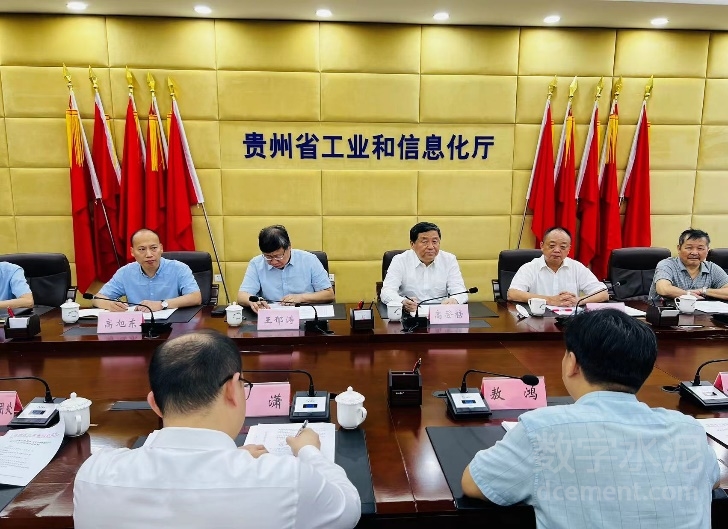 中國水泥協會會長高登榜一行赴貴州省工信廳座談交流